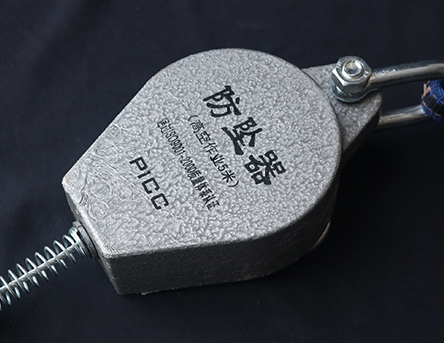 防坠器