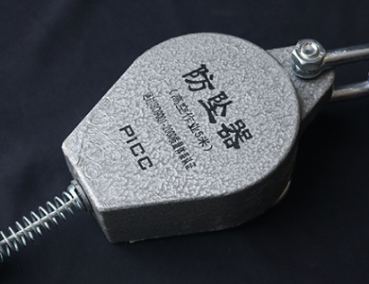 防坠器