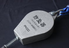 防坠器